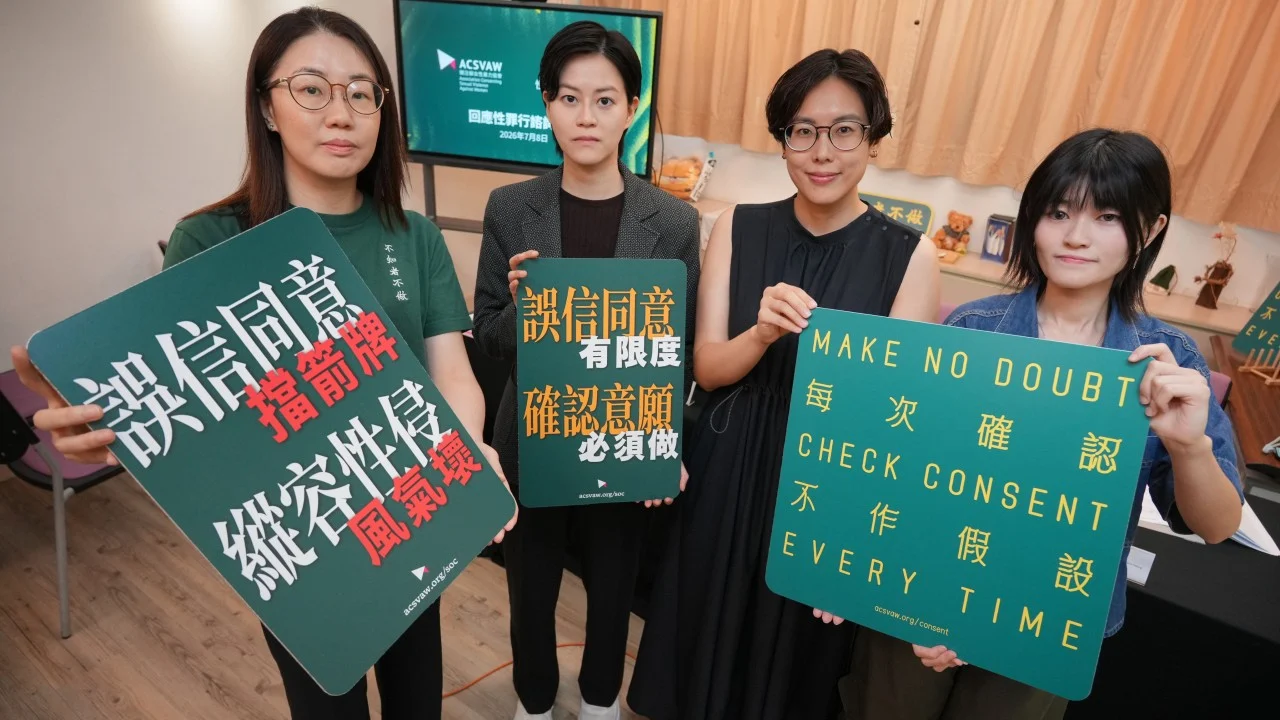 Hong Kong'da cinsel saldırı mağdurları 'rıza tuzağı'nın kapatılmasını istiyor