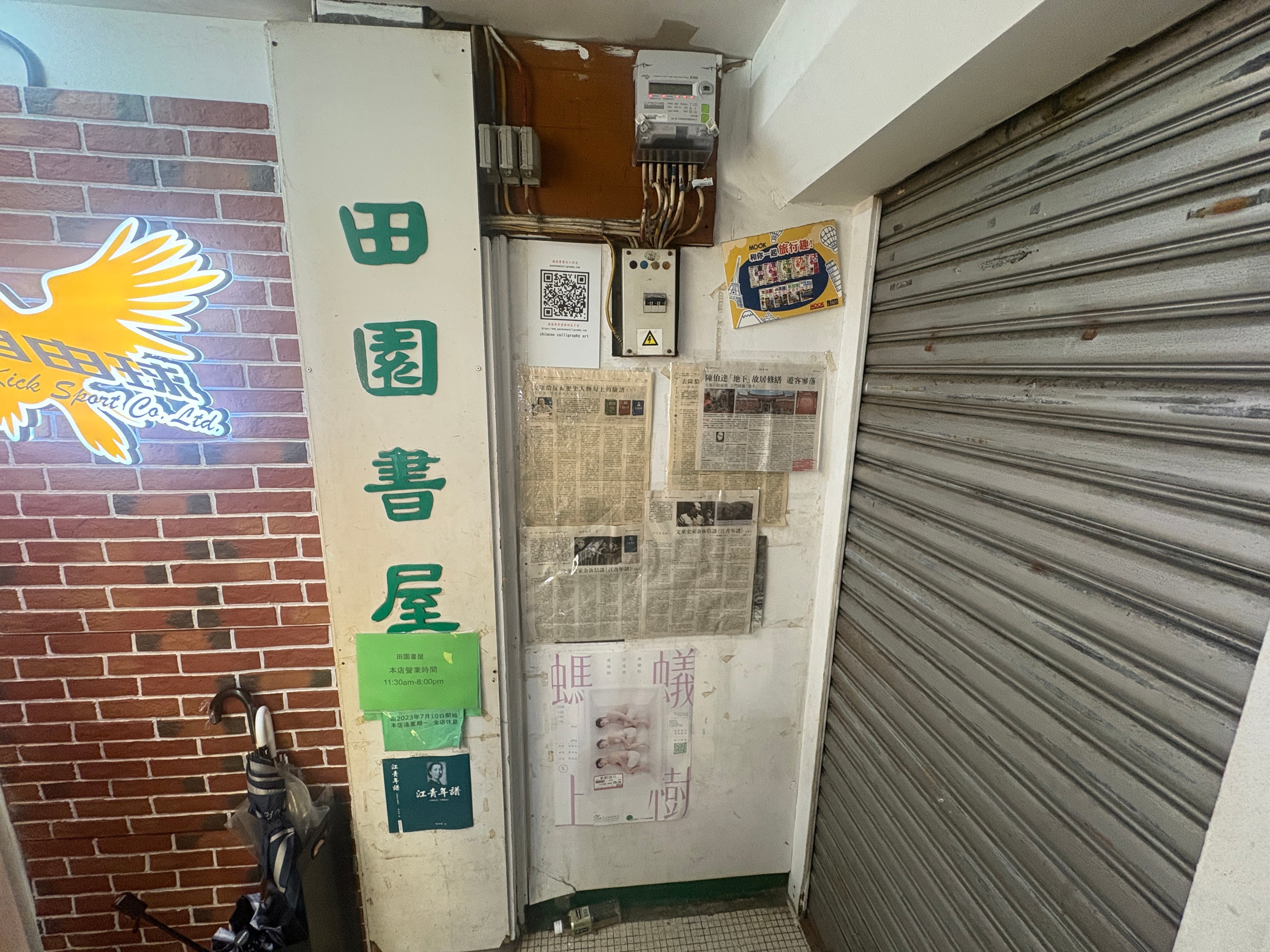 Hong Kong'da kitapçılara 'seditious' suçlaması: Baskı artıyor