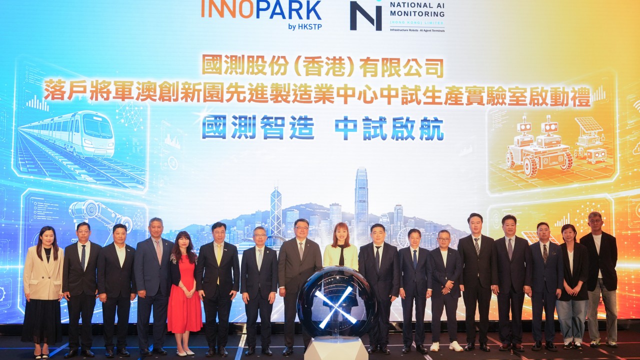 Hong Kong, kendi yapay zeka veri merkezini kurmak için SenseTime ile iş birliği yapacak