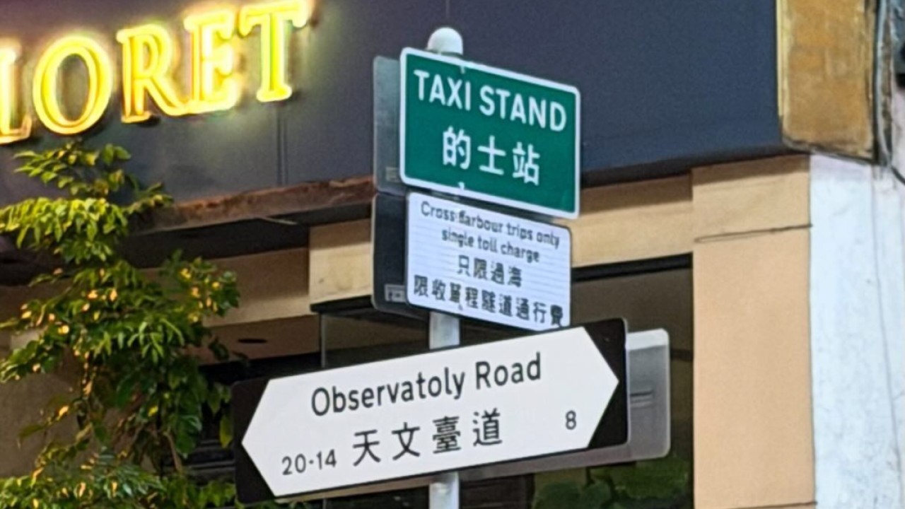 Hong Kong'da 'Observatoly' sokak tabelası hatası yetkilileri harekete geçirdi