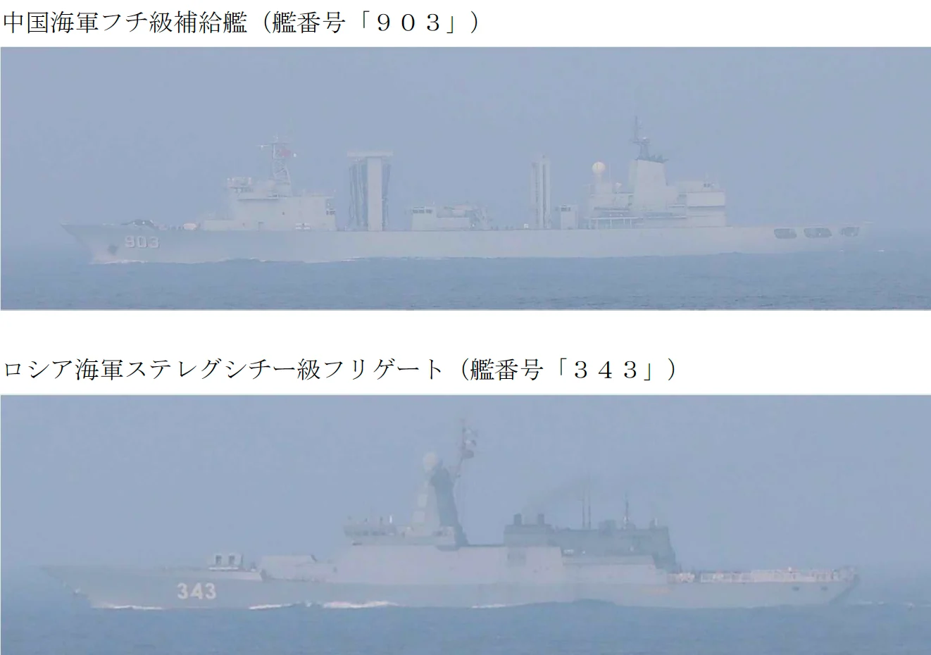 Rusya ve Çin'den Japonya Yakınlarında Ortak Devriye